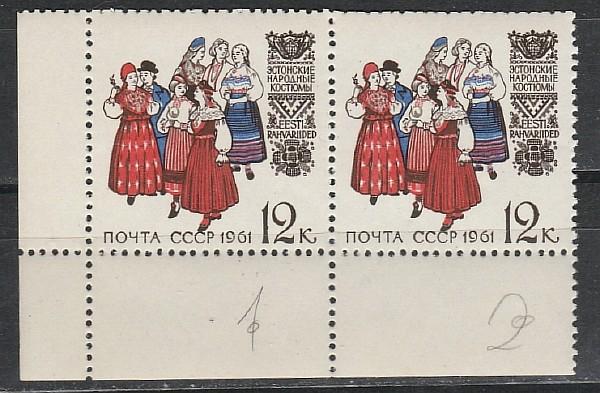СССР 1961, Эстонские Костюмы, Наплыв на 1, пара марок